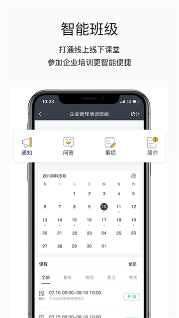 掌上学苑app