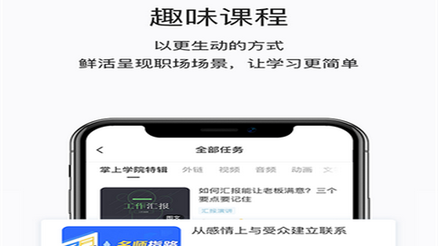 掌上学苑app