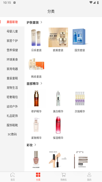 百大易购商城2025最新版