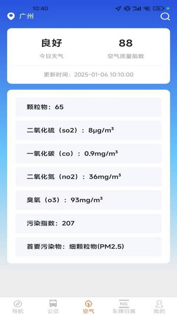 给力实时导航最新版