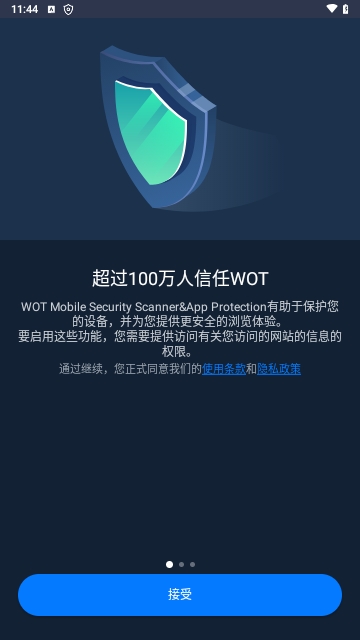 WOT Security安卓版