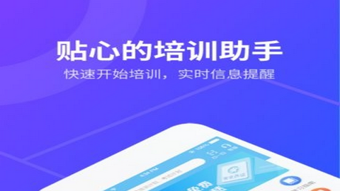 安途帮先锋版app