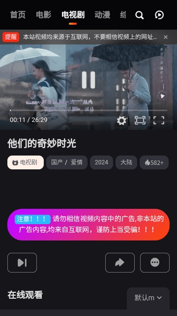 迅雷TV2025最新版