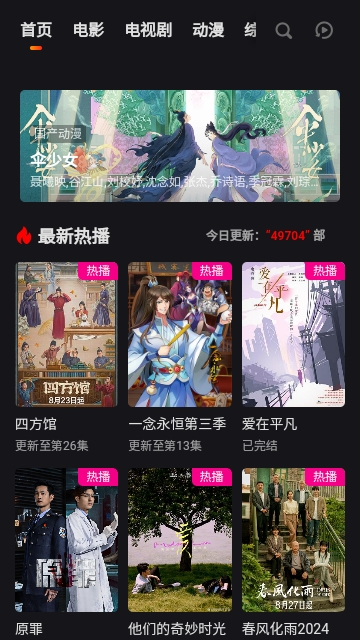 迅雷TV2025最新版