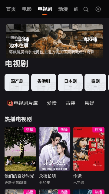 迅雷TV