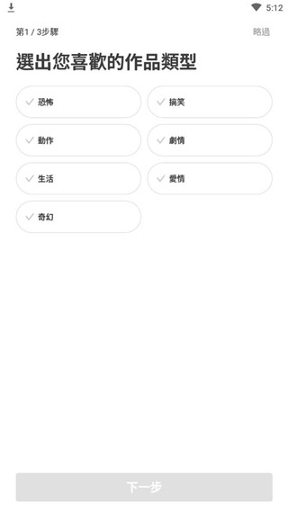 linewebtoon台版漫画app