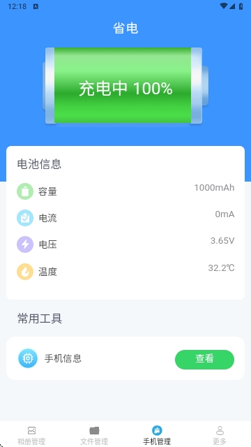 霹雳文件管理