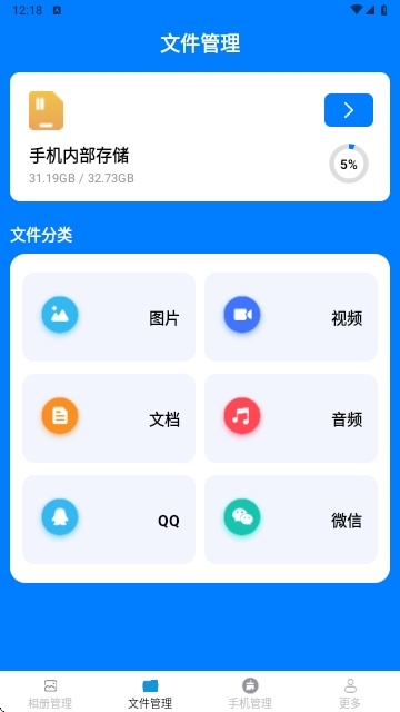 霹雳文件管理