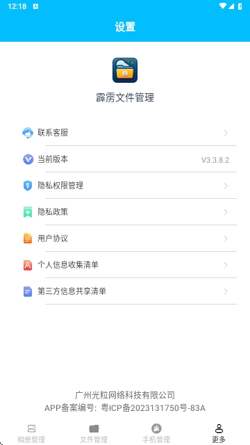 霹雳文件管理