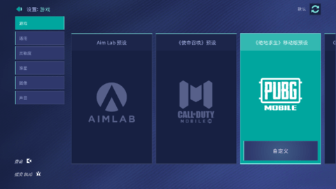 AimLab手机版