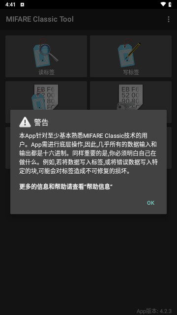 mifareclassictool手机版