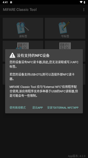mifareclassictool手机版