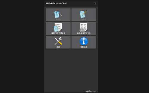mifareclassictool手机版
