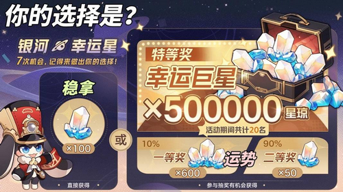 崩坏星穹铁道3.0抽卡资源统计 崩坏星穹铁道3.0可以攒多少抽