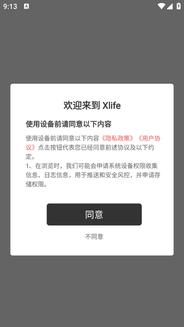 Xlife安卓版