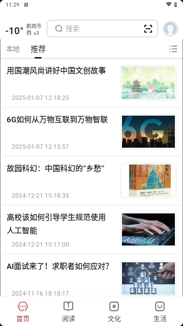 数字鹤岗2025最新版