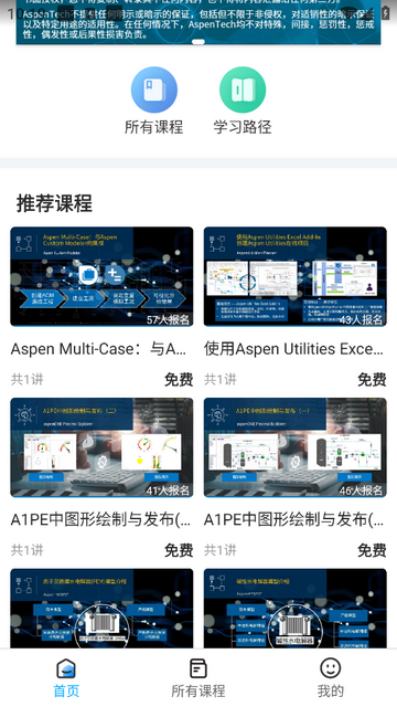 艾斯本网校官方版