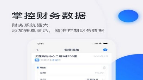 施王智慧房东app