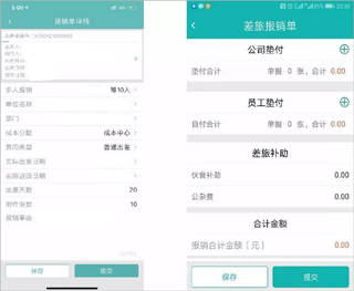 国网商旅app