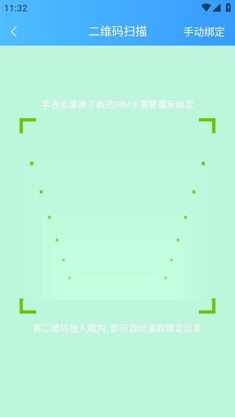 子腾园app