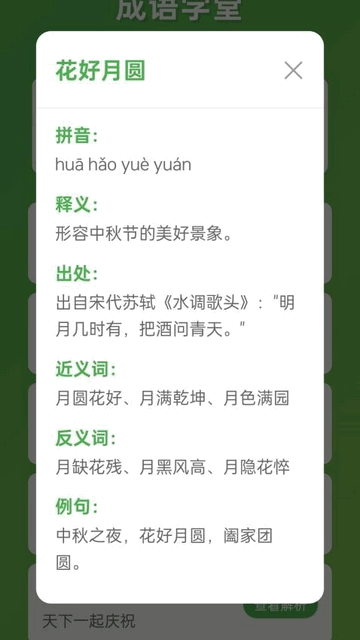 榜眼学堂app