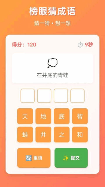 榜眼学堂app