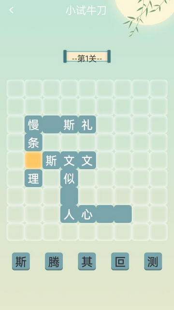 榜眼学堂app