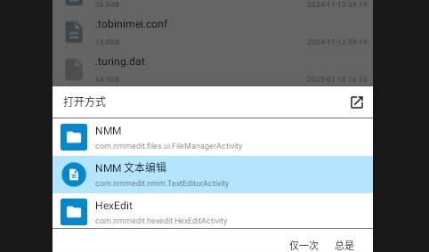 NMM文本编辑器APP