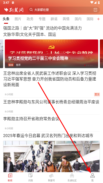 荆楚网2025最新版