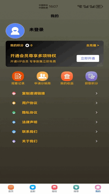 灵芮短剧免费版APP