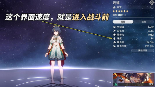 崩坏星穹铁道新仪器攻略 崩坏星穹铁道新仪器适合哪些角色