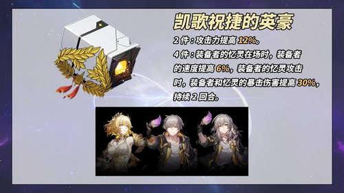 崩坏星穹铁道新仪器攻略 崩坏星穹铁道新仪器适合哪些角色