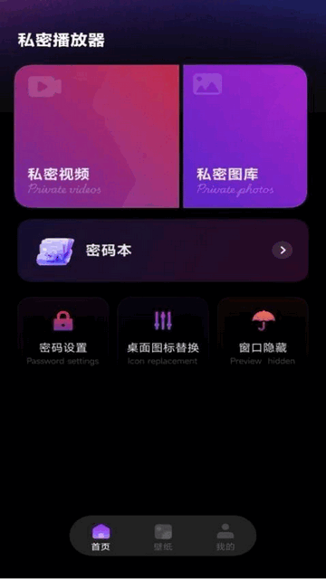 私密隐私播放器app