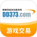 DD373交易平台手机版