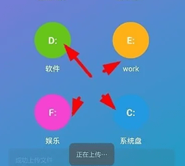 360WiFi快传手机版