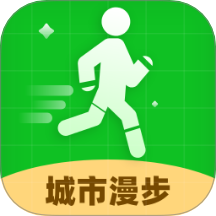 城市漫步app