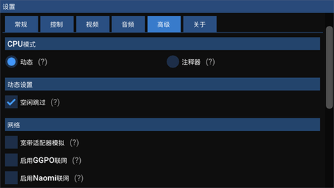 Flycast2025最新版