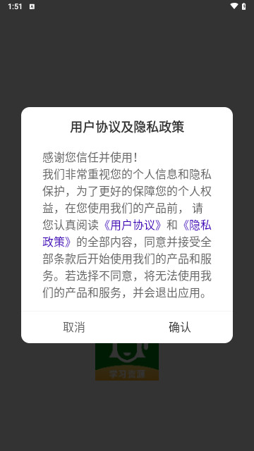 闽教学习数字资源最新版