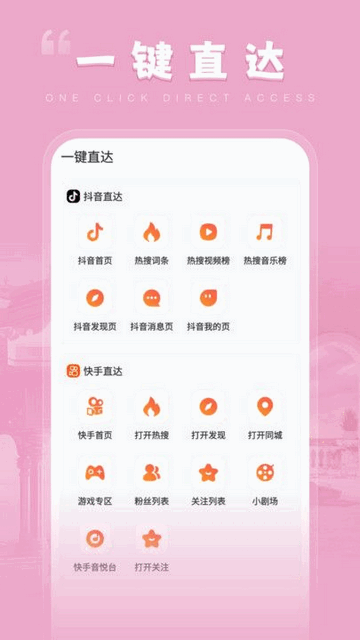 心晴每刻app