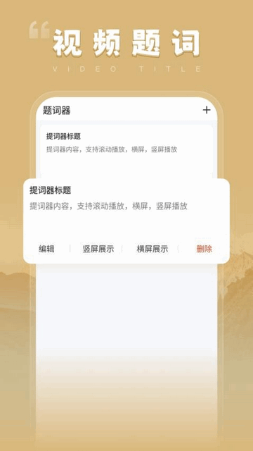 心晴每刻app