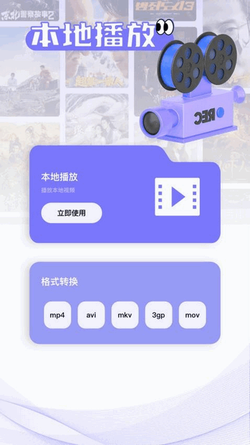 新魅影播放器app