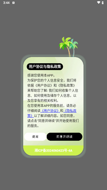 叶虫阅读器最新版