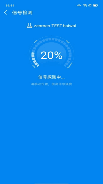 万能钥匙国际版app