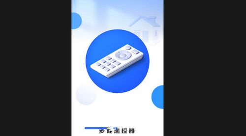 多能遥控器最新版