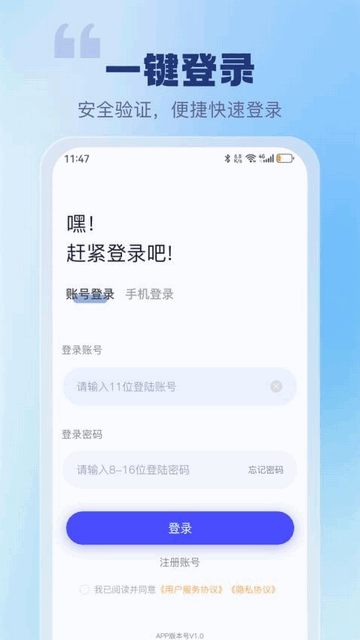 聚仟通app