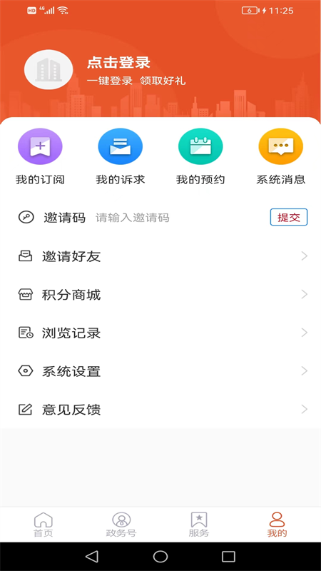 费县首发app