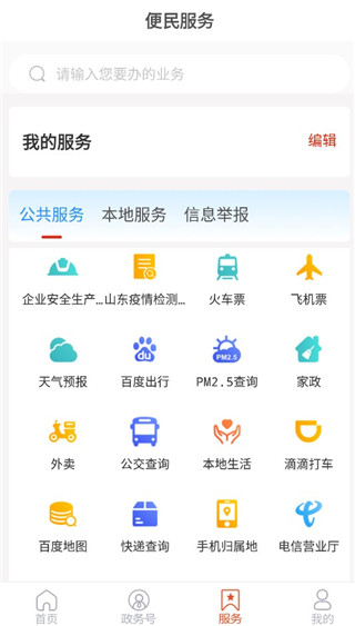 费县首发app