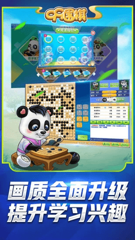 99围棋2.0安卓版