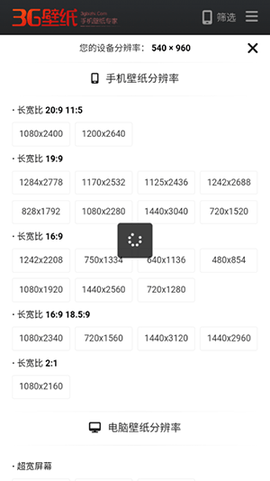 3G壁纸2025最新版