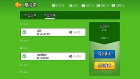 AI趣拼词最新版